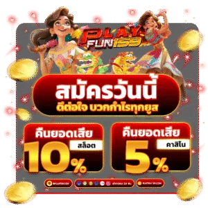 สมัครสมาชิกวันนี้กับ BKPLUS159สล็อตเว็บตรง ดีต่อใจบวกกำไรทุกยูส