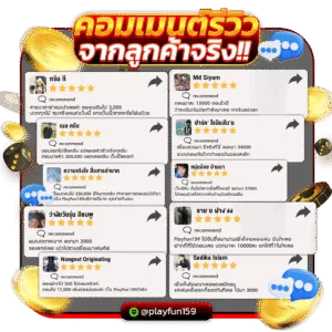 คอมเมนต์รีวิวจากลูกค้าที่ใช้งานจริงที่ BKPLUS159สล็อตเว็บตรง แตกง่าย